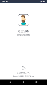 老王加速官网版appandroid下载效果预览图