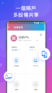 快连安卓版下载官网android下载效果预览图
