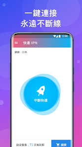 快连安卓版下载官网android下载效果预览图