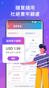 快连安卓版下载官网android下载效果预览图